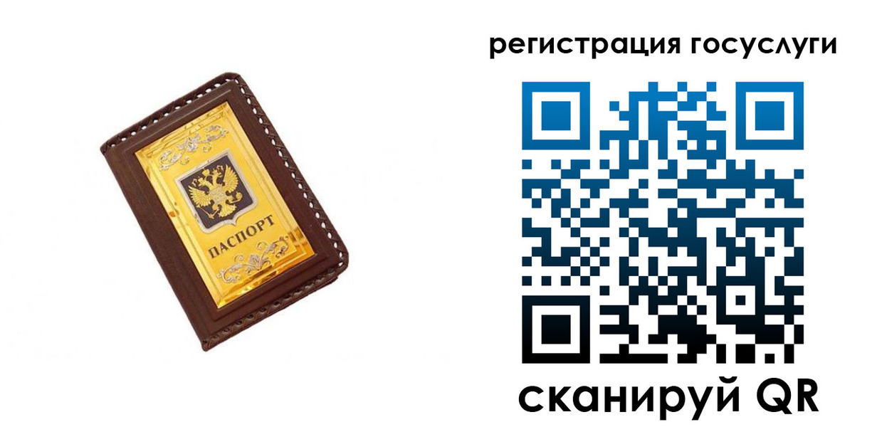 купить прописку в Бийске