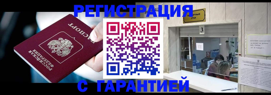 пропишу в квартире в Бийске