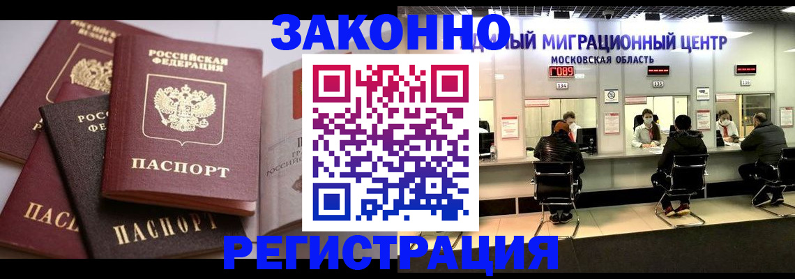 регистрация для школы в Бийске